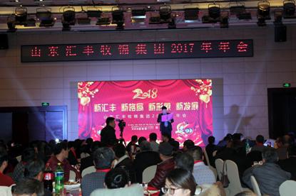 新匯豐、新格局、新形象、新發(fā)展