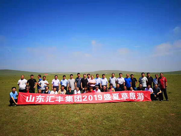 縱橫馳騁、砥礪奮進(jìn)—匯豐員工盛夏草原游